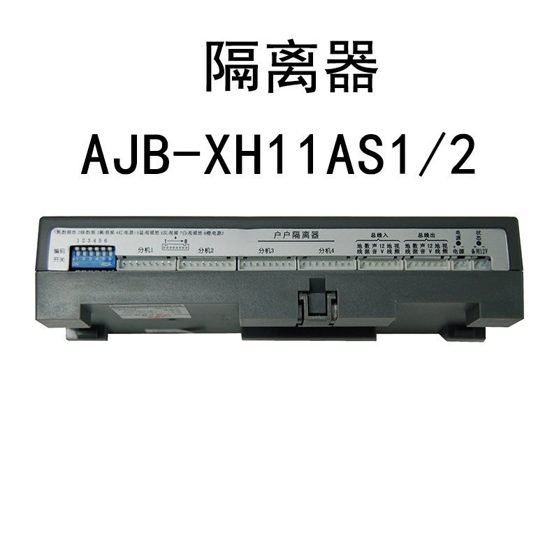 艾克心 户户隔离器 4口 AJB-XH11AS2(单位:个)高清大图