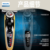 飞利浦（Philips）充电电动剃须刀S9911 全身水洗干湿两用 原装进口刀头 智能清洁