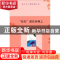 正版 “钻石”就在自身上 张俊红 新疆文化出版社 9787546938981