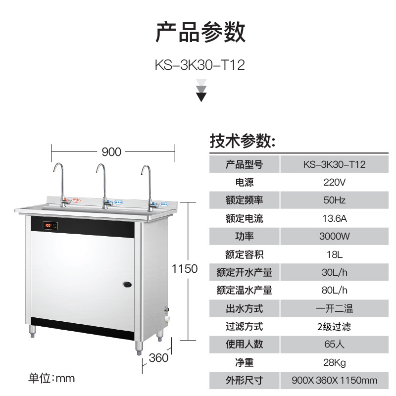 康宝(canbo)KS-3K30-T12商用电开水器