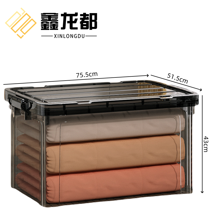 鑫龙都塑料储物箱高清大图