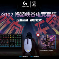 罗技(Logitech) G102 最高DPI:3001-8000 鼠标