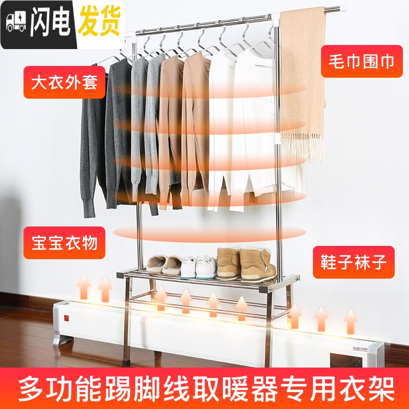 三维工匠踢脚线取暖器晾衣架落地室内卧室挂衣架贴脚线烘烤衣架家用晒衣架高清大图
