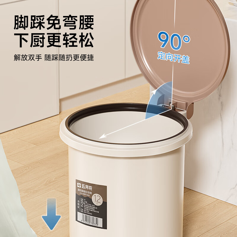 五月花垃圾桶脚踏式脚踩翻盖12L厨房垃圾桶带盖家用客厅卫生间卧室厕所高清大图