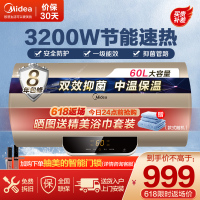 美的储水式电热水器家用卫生间洗澡安全速热节能一级能效安全防护家电摩卡金WB5系列 60升F60-15WB5(Y)
