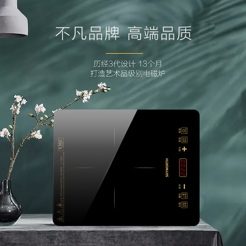 创维(Skyworth)家用大功率电磁炉 火锅炉电子炉 多功能爆炒煲汤烧水炒菜一体