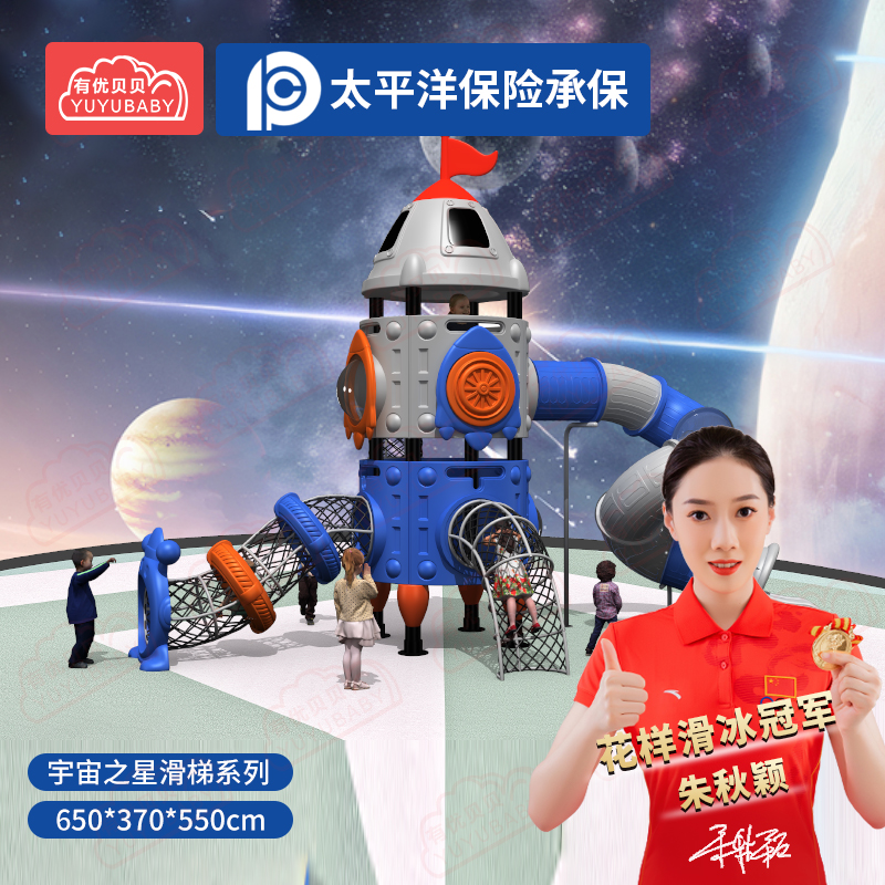户外游乐幼儿园家属院儿童游乐场滑滑梯滑滑梯组合宇宙之星主题高清大图