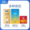 【经典超薄量贩】杜蕾斯避孕套男用安全套套女情趣官方旗舰店正品 38片装