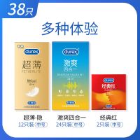 【经典超薄量贩】杜蕾斯避孕套男用安全套套女情趣官方旗舰店正品 38片装