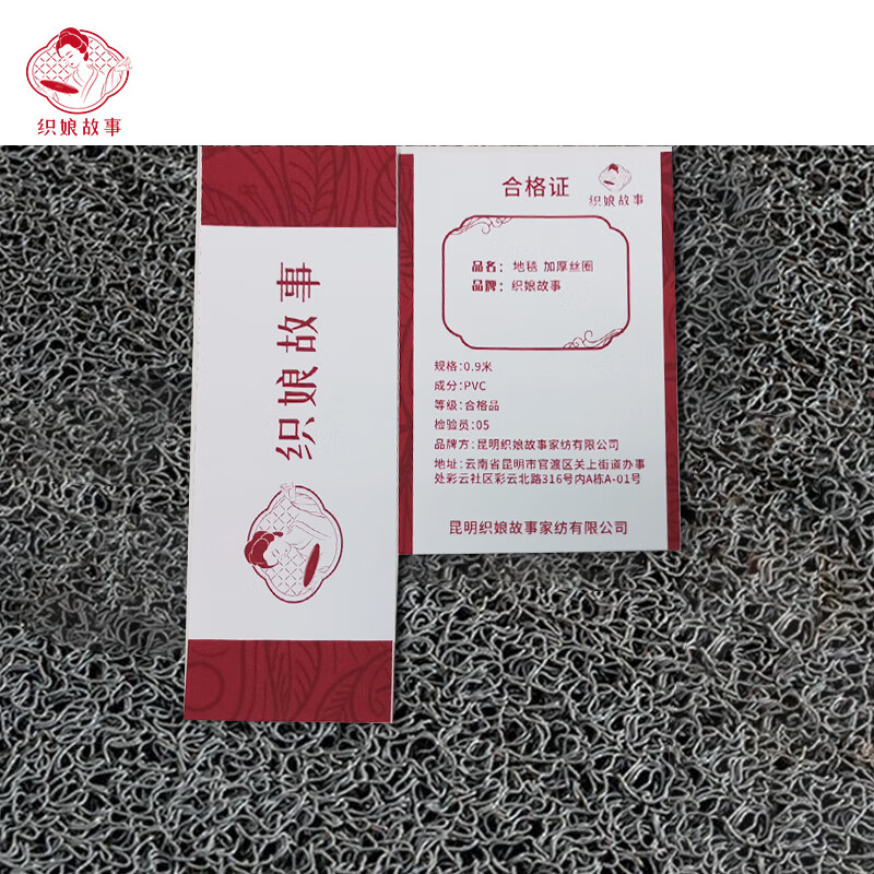 织娘故事 地毯 加厚丝圈 0.9米 张高清大图