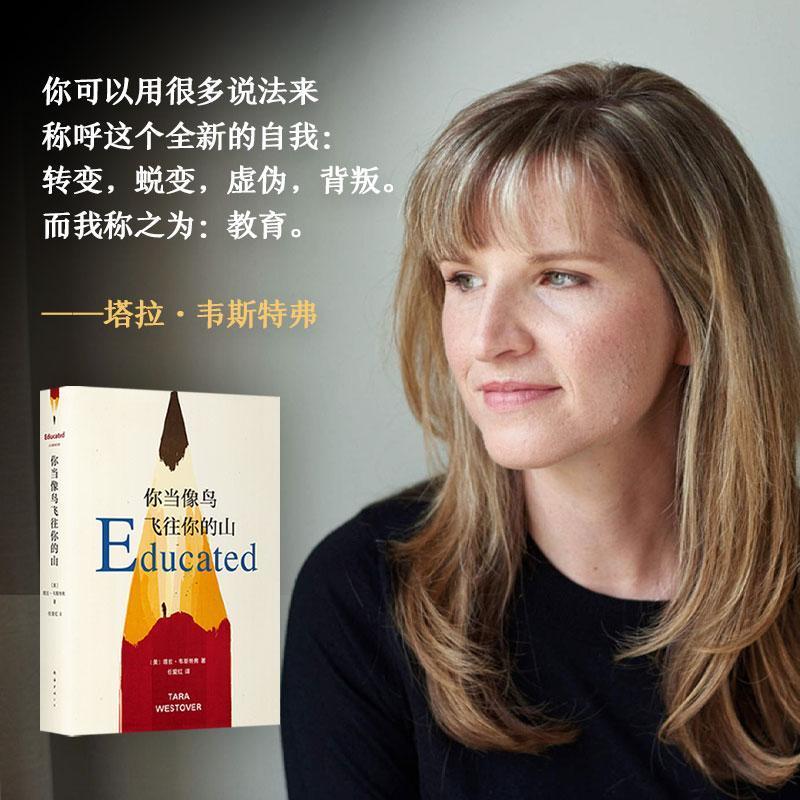 [精装]你当像鸟飞往你的山比尔盖茨推荐自传体女性成长励志小说 追风筝的人[中文版]