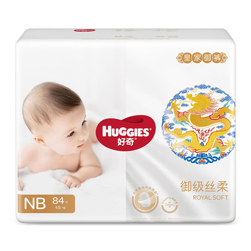好奇皇家御裤纸尿裤NB84片(5kg以下)新生儿小号婴儿尿不湿御级丝柔龙纹裤超薄透气