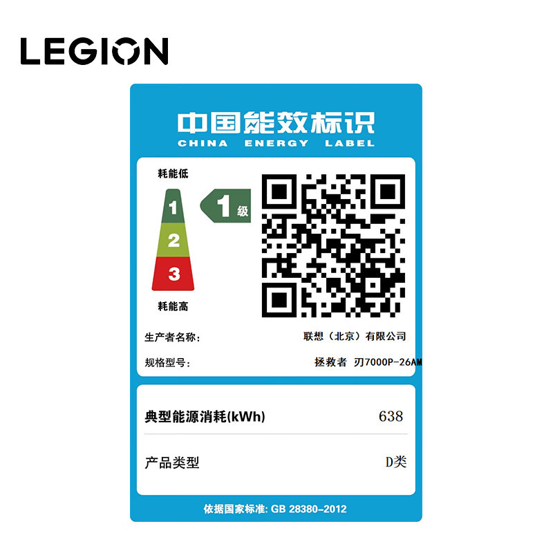 联想(Lenovo) 拯救者刃7000P水冷侧透 游戏台式电脑主机八核CPU锐龙 R7-5800/32G/1T固态/RTX3070Ti-8G 单主机 定制款