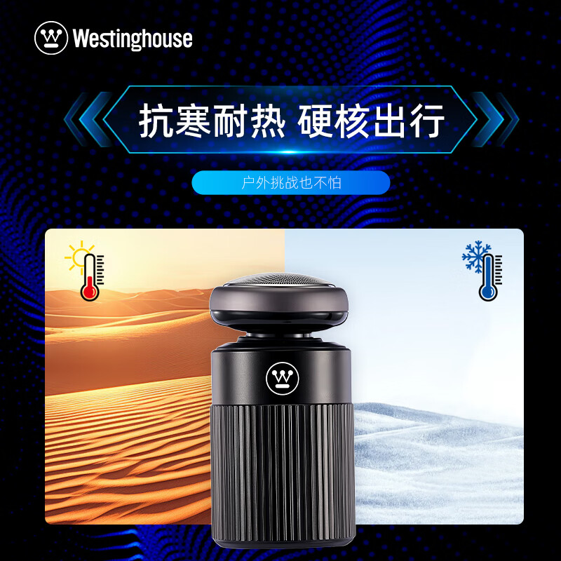 西屋(WESTINGHOUSE)剃须刀R103高清大图