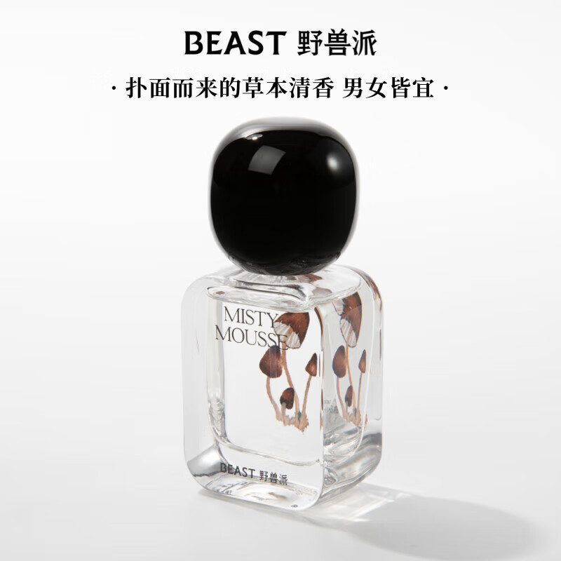 野兽派(THE BEAST)露水青苔香水礼盒25ml中性香水生日礼物新婚礼物高清大图