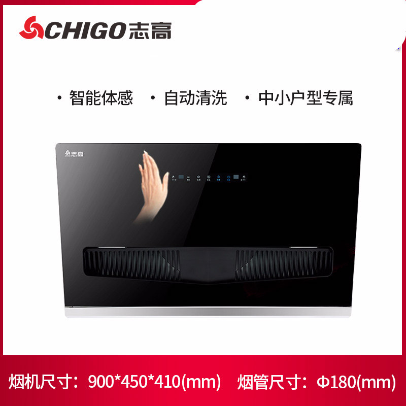 志高侧吸抽油烟机燃气灶套餐烟机灶具套装家用厨房烟灶组合 20m³双电机+自动清洗+4.8KW不锈钢双灶 天然气