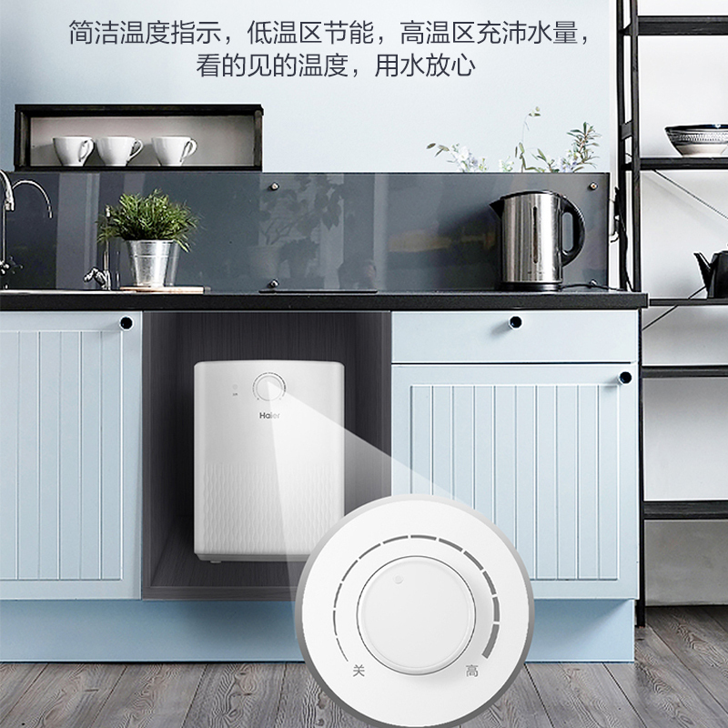 Haier/海尔6.6升家用小厨宝EC6.6U 2000W速热 安全防电墙 高温大水量 便捷旋钮调温 金刚三层胆时尚外观