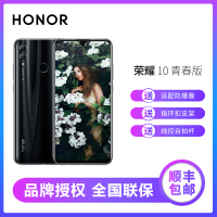 荣耀10青春版 幻彩渐变 2400万AI自拍 全网通版6GB+128GB 幻夜黑 移动联通电信4G全面屏手机 双卡双待