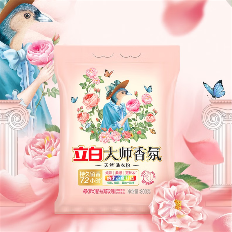 立白大师香氛天然洗衣粉800g*6袋(套)高清大图