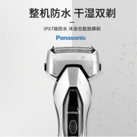 松下（Panasonic)电动剃须刀ES-ERT3 浮动三刀头 全身水洗 刮胡刀 1小时快充
