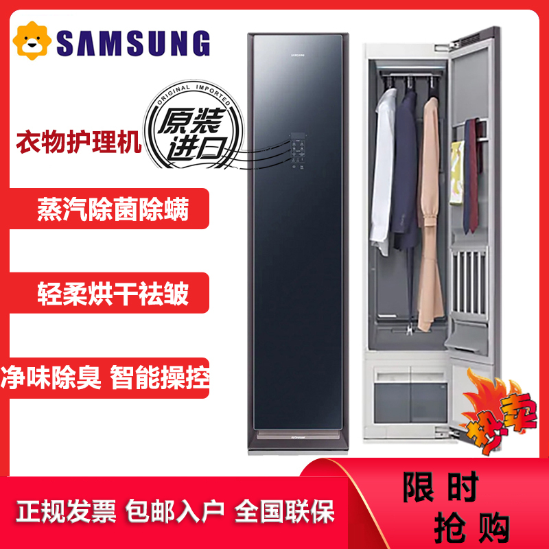 三星(SAMSUNG)DF60R8200CG/SC 原装进口 热泵轻柔烘干除螨除菌除臭除皱抽湿 嵌入式智能衣物护理机