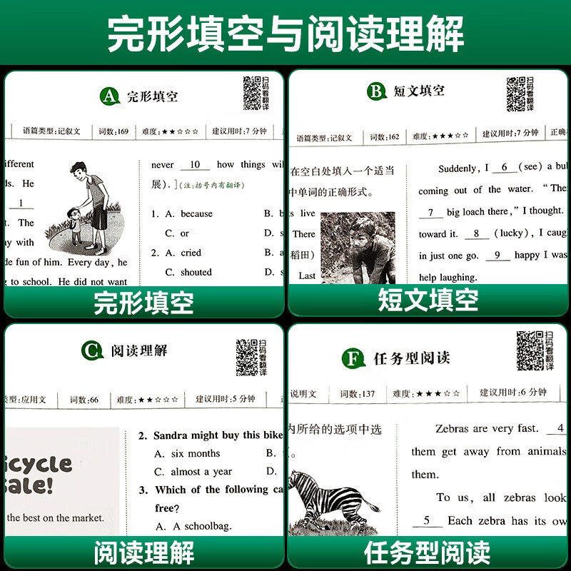 完形填空与阅读理解国一 初中通用 [正版]2024新版 英语中考阅读理解与完形填空150篇初中七八九年级上册下册英语专项