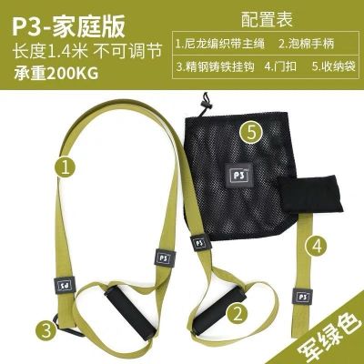 P3-1绿 悬挂训练带拉力绳拉力带瑜伽带健身带悬挂男女阻力带腿部塑形胸肌