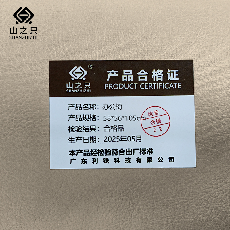 山之只 办公椅 58*56*105cm 把高清大图