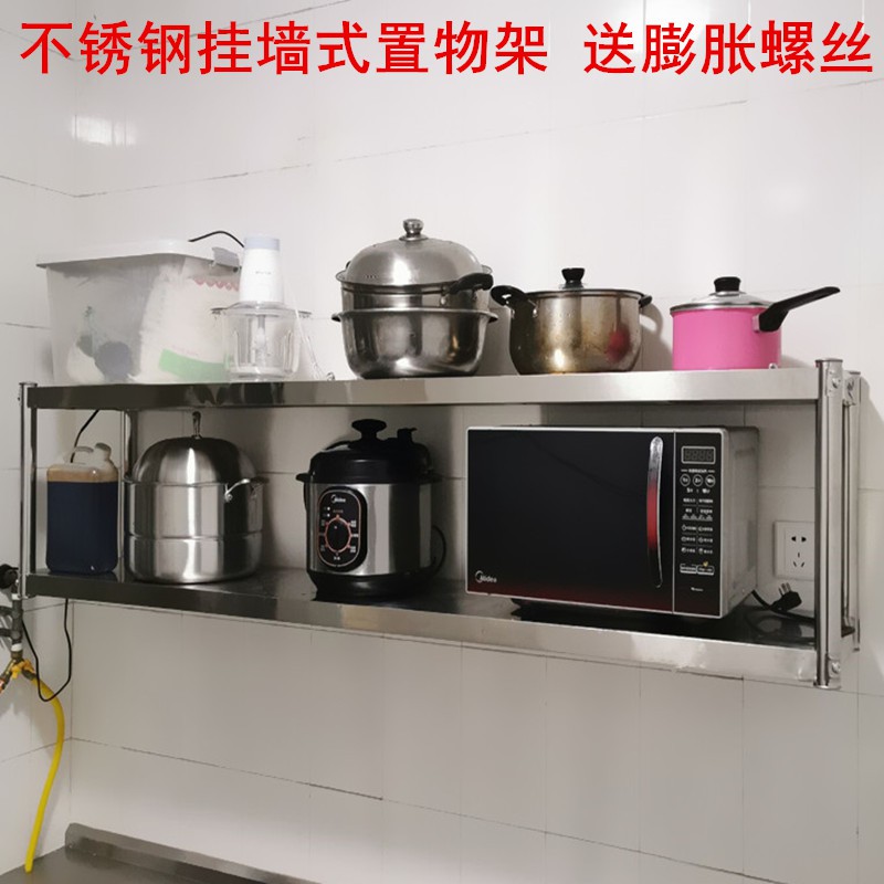不锈钢厨房置物架两层壁挂式储物架墙壁挂架收纳架2层挂墙置物架收纳层架 三维工匠高清大图
