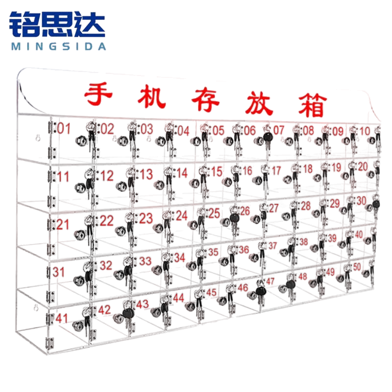 铭思达手 机 保 管 箱 0 0 0 0 0高清大图