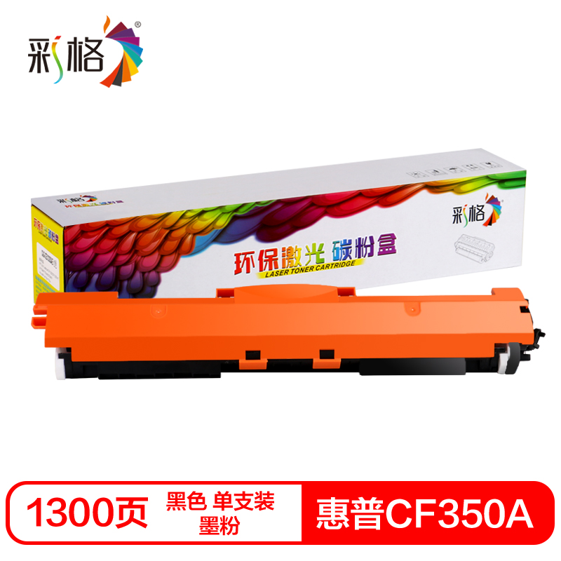 彩格CF350A硒鼓(墨粉)黑色单支装(适用惠普HP Pro MFP M176n/M177fw)打印页数:1300高清大图