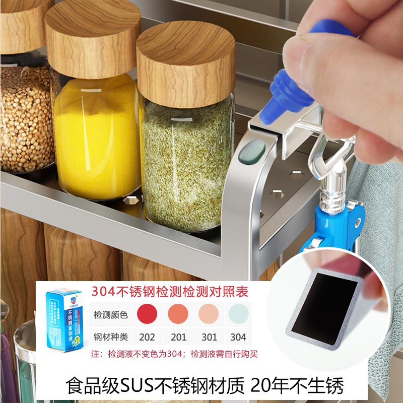 304不锈钢厨房置物架调料调味料用品刀架收纳多功能双层台面壁挂收纳层架 三维工匠高清大图