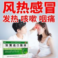 振源 双黄连口服液