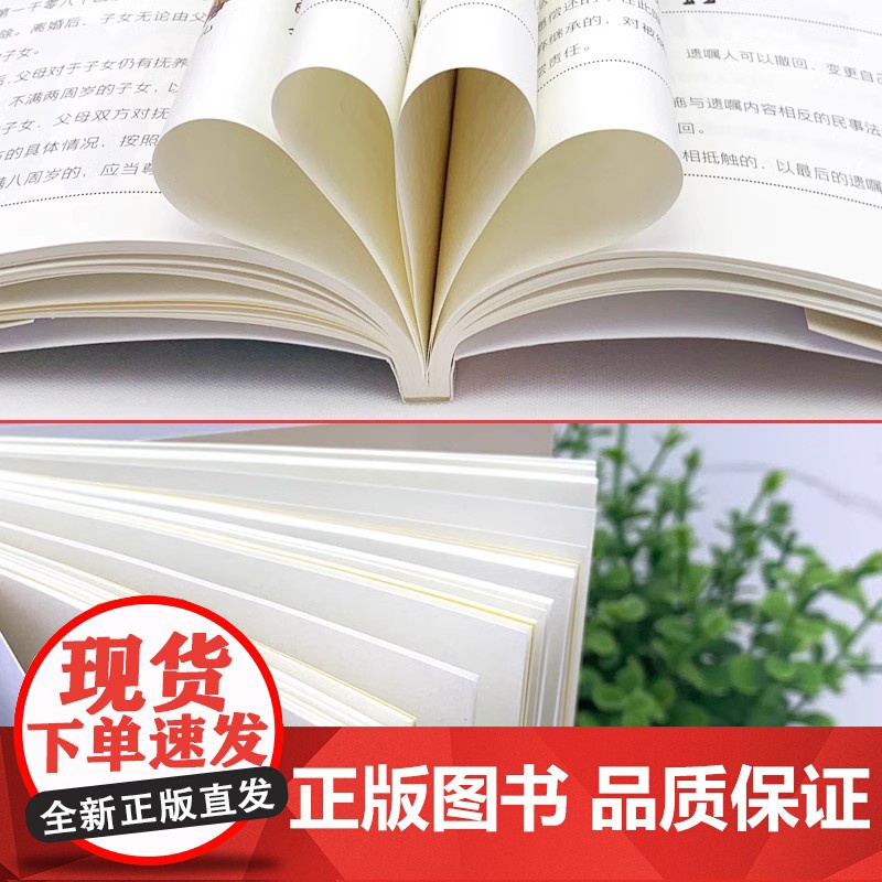 给孩子讲民法典+孩子一读就懂的漫画法律启蒙书全2册 漫画图解少年法律启蒙给孩子讲的漫画民法典儿童版中小学法律基础常识书给高清大图