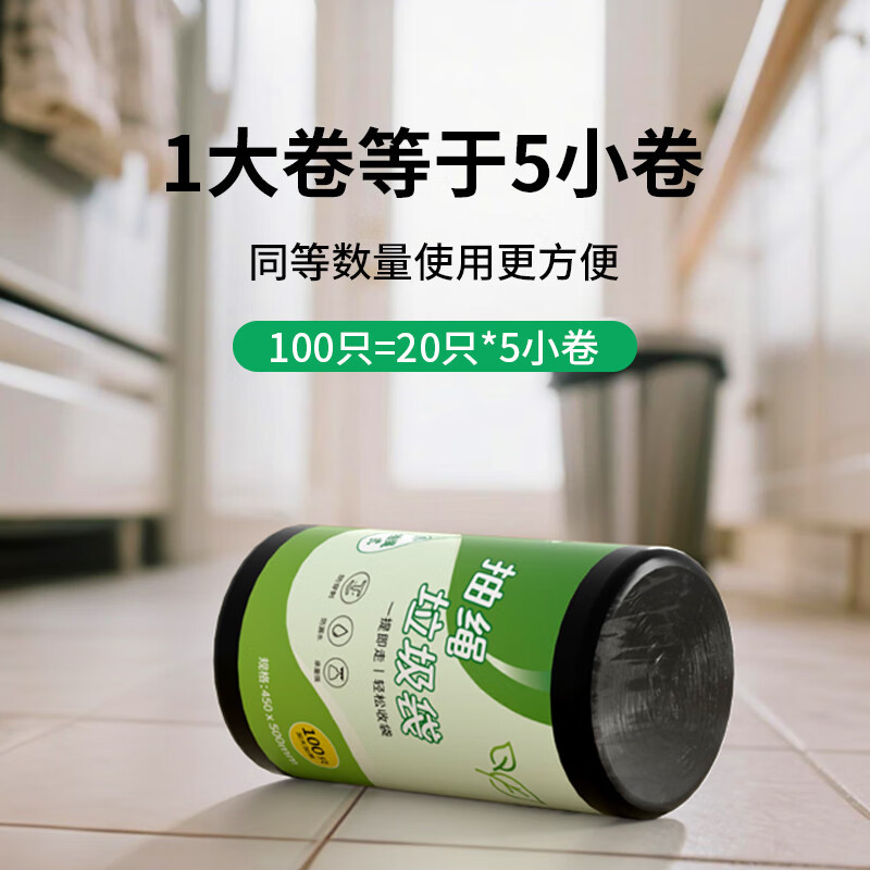 意几净 抽绳式垃圾袋100只/卷高清大图