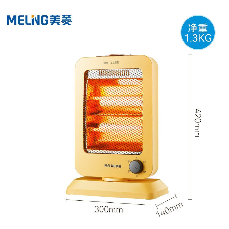 美菱(MELNG)取暖器家用小太阳电暖器电暖气台式暗光快热电暖扇办公室小型烤火取暖炉子MPN-DZ0600(黄色摇头)高清大图