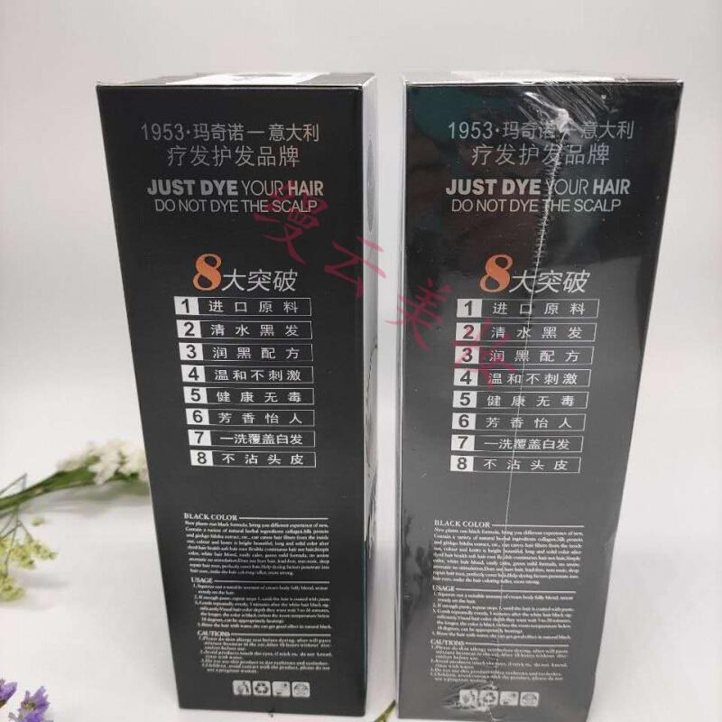 玛奇诺纯姜一支黑玛奇诺纯姜一支黑染发膏一洗盖白发天然生姜400ml 黑色