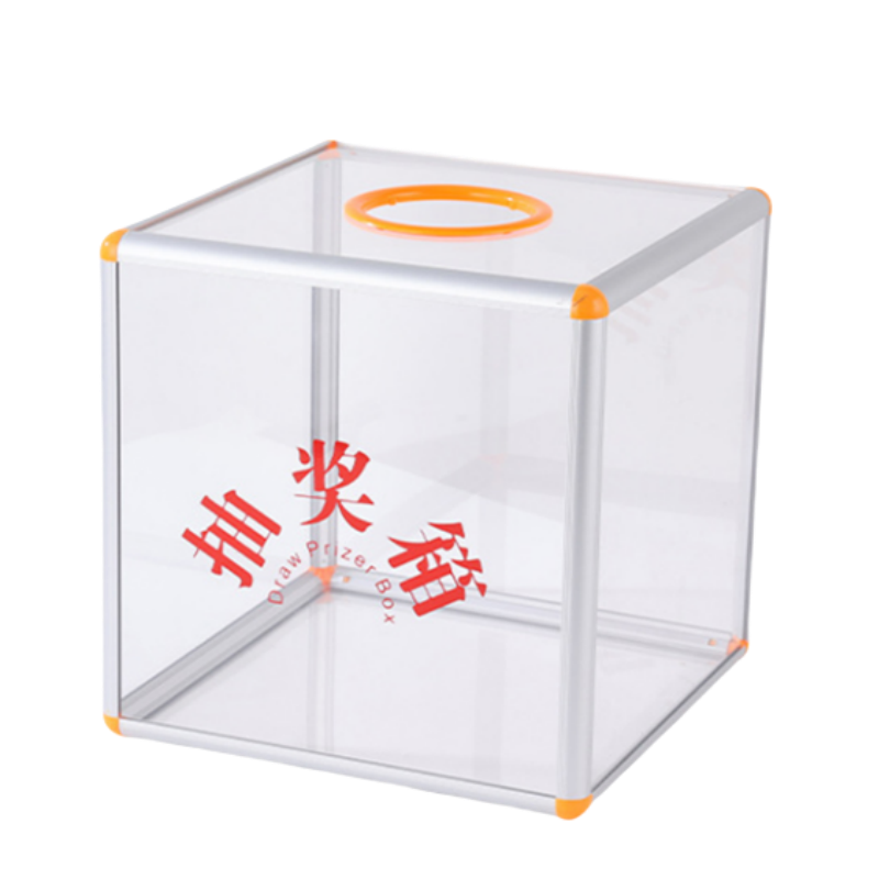 豫汉迎抽奖箱全透明高清大图