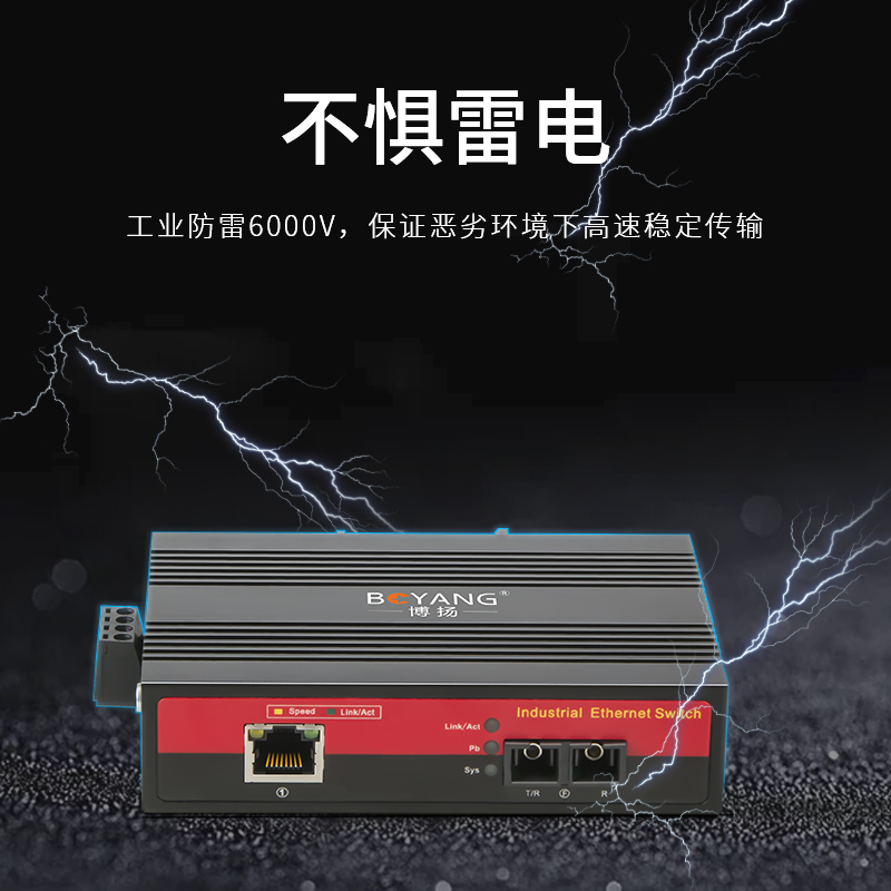 博扬 BY-GG811S 工业级千兆单模双纤光纤收发器 光电转换器 SC接口 25公里外置电源