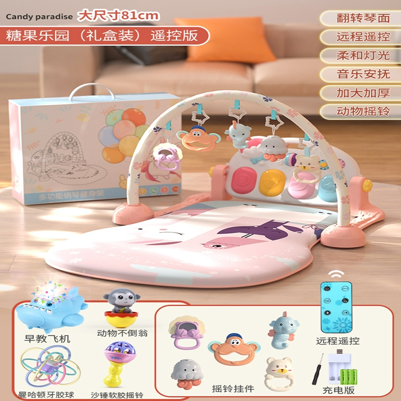 静蝉幽格脚踏钢琴婴儿健身架幼儿4女宝宝5躺着玩2踩3一6个月0-1岁玩具_粉遥控充电版飞机曼哈顿球不倒翁摇铃锤