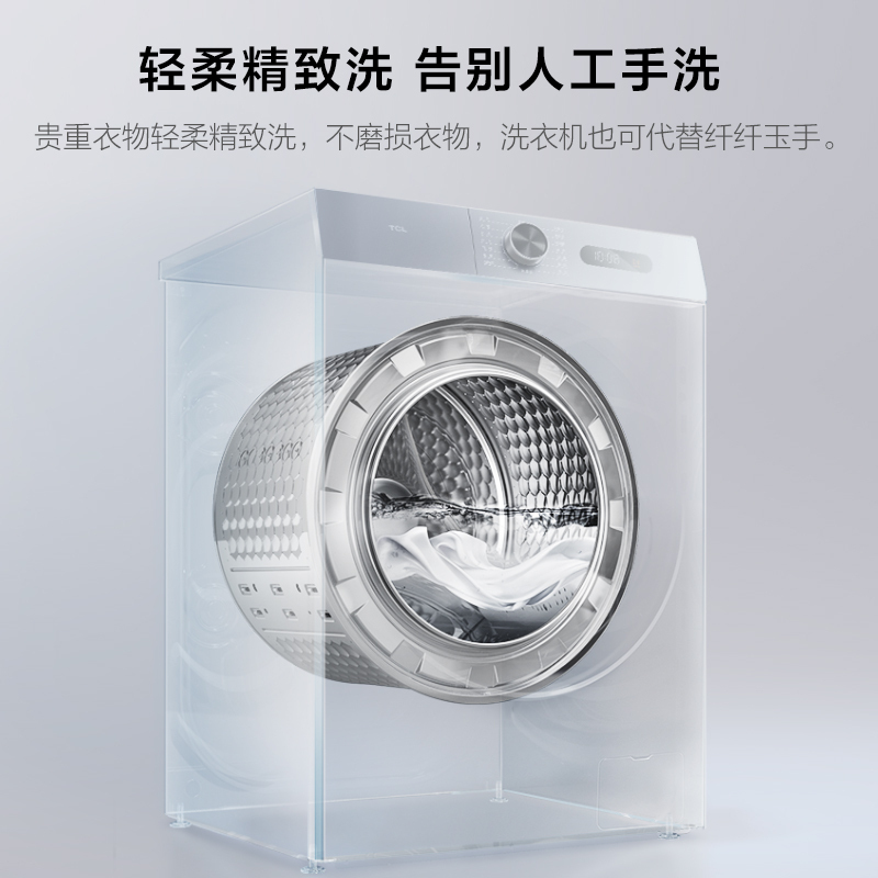 TCL 8公斤全自动变频滚筒洗衣机 热力除菌 中途添衣 1.06洗净比 超薄嵌入式家用洗衣机G80L130-B(极地蓝)