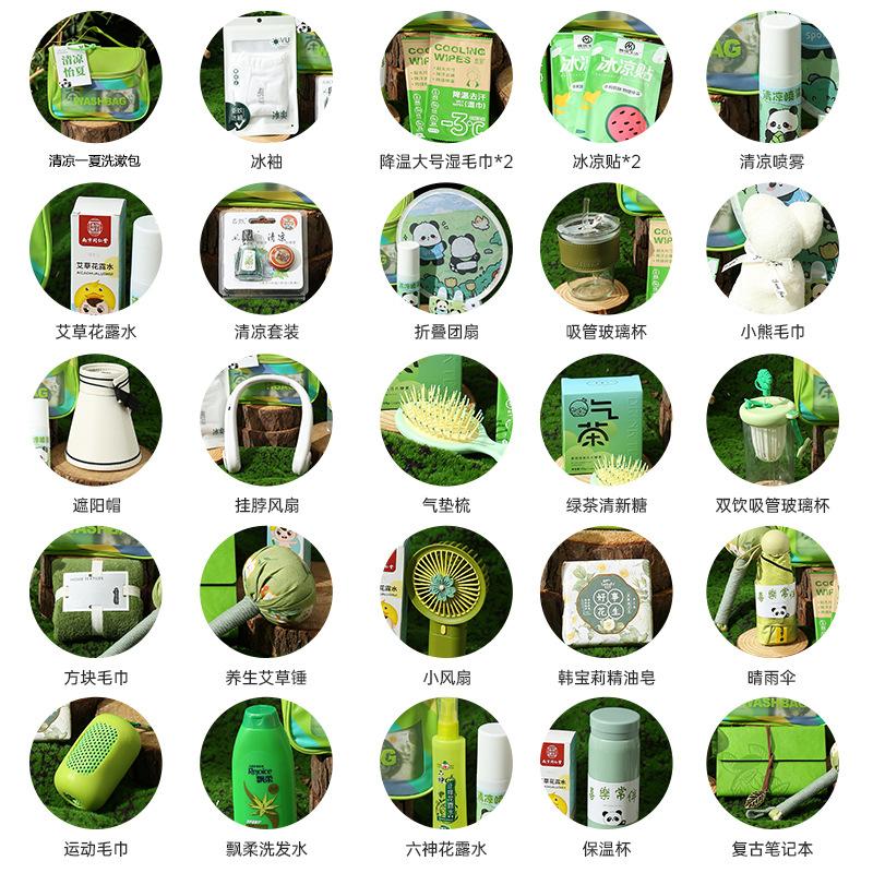 夏天伴手礼单位公司送员工清凉防暑驱蚊降温礼包活动开业实用礼品高清大图