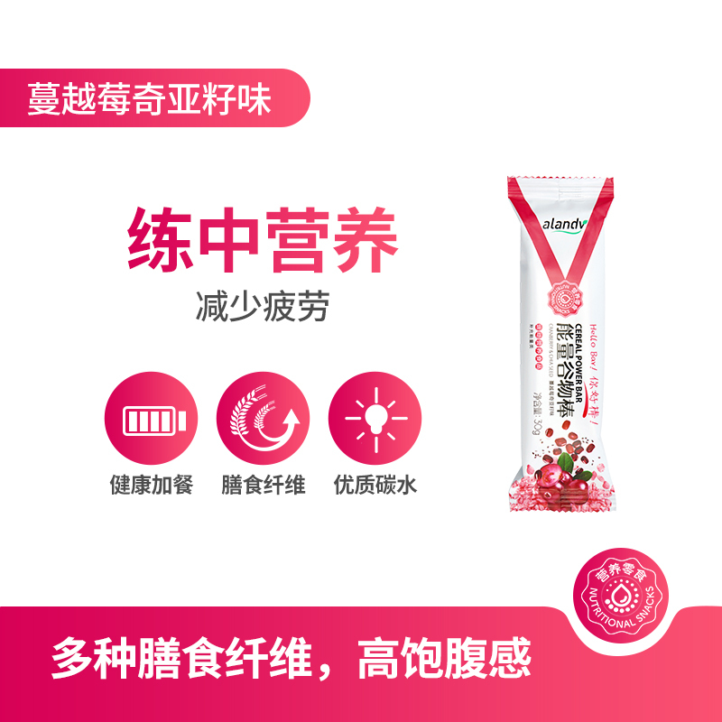 alandv艾兰得威谷物能量棒蔓越莓味健身餐便携饱腹代餐12支整盒装