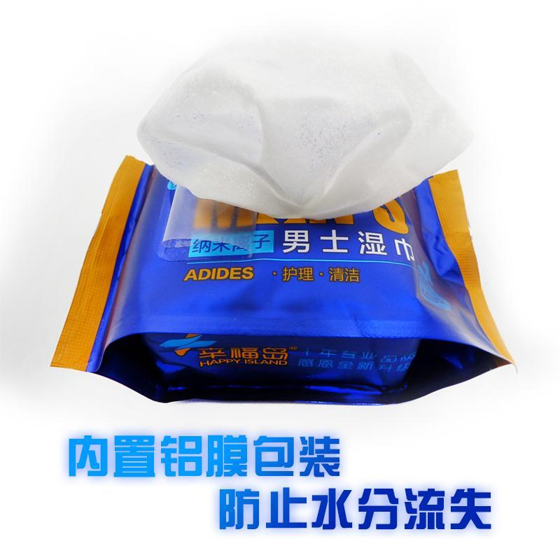 男士湿巾私处清洁卫生护理止痒一次性抽取式湿厕纸200片批