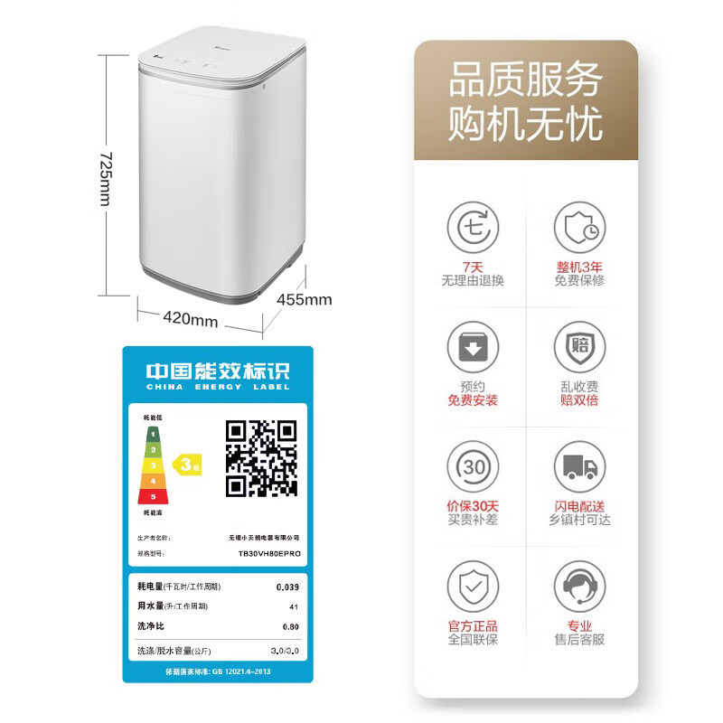 小天鹅(LittleSwan)波轮洗衣机全自动 3KG迷你洗衣机高温煮洗婴儿儿童洗衣机内衣洗衣机TB30VH80EPRO