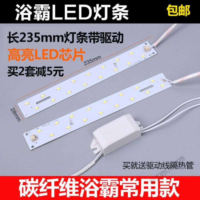 苏宁放心购 浴霸LED灯板集成吊顶光源浴霸照明灯改造灯条灯贴改装带驱动 LED灯条带驱动 白 其它