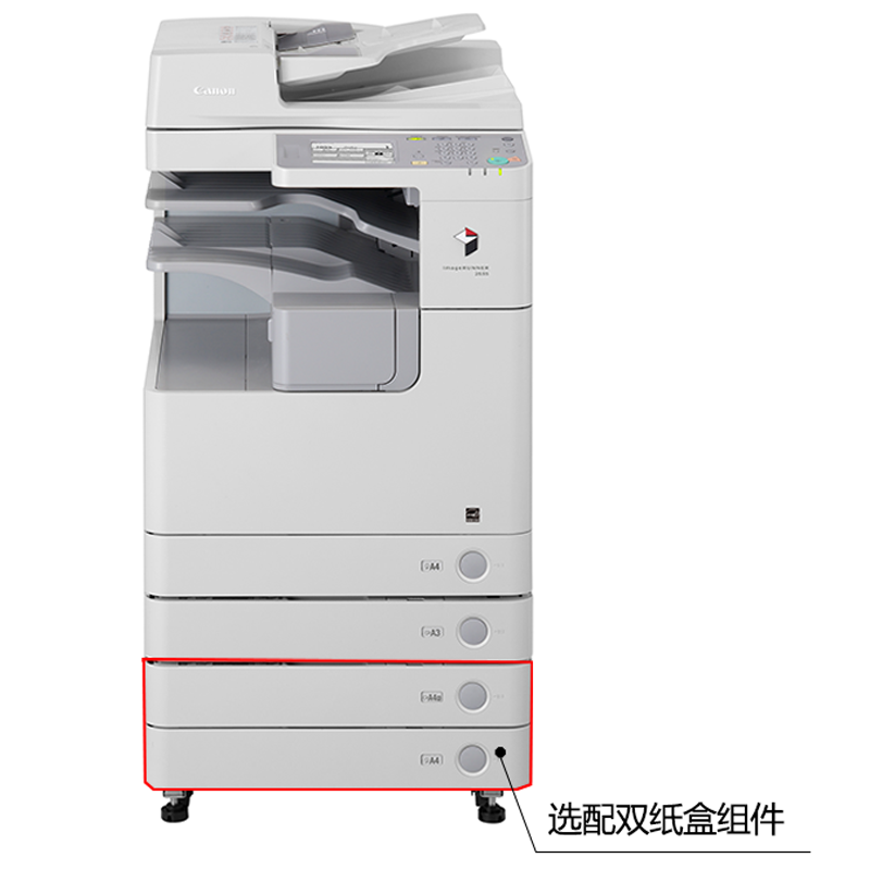 佳能(Canon)iR2525iA3黑白数码复合机(双面打印/复印/扫描/发送/标配双面输稿器/标配工作柜)+ 原厂三年质保 钛白色