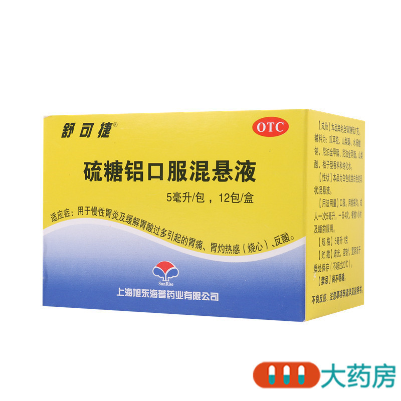 舒可捷硫糖铝口服混悬液12包慢性胃炎缓解胃酸过多烧心反酸