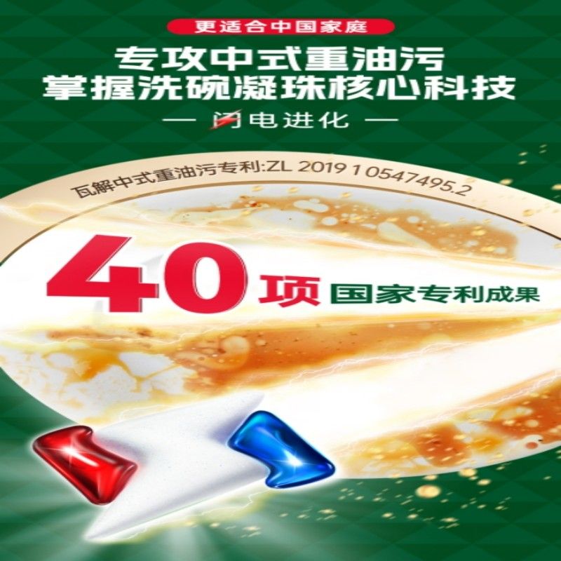 水卫仕(seaways) 洗碗机洗碗凝珠闪电珠 洗碗机洗涤清洁剂 12g*26颗(单位:袋)高清大图