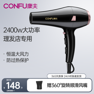康夫（CONFU）电吹风KF-8946